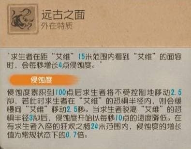 《第五人格》時空之影基礎(chǔ)攻略