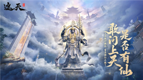《遮天世界》遮天IP正版授權(quán)，重塑經(jīng)典！