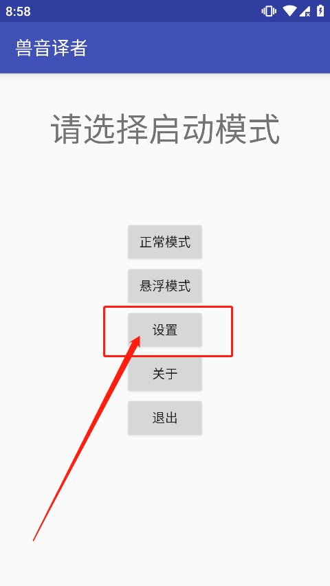 獸音譯者怎么自定義？
